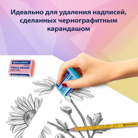 Ластики BRAUBERG PASTEL MAXI НАБОР 3 штуки, размер ластика 44х32х13 мм, упаковка блистер, 271345