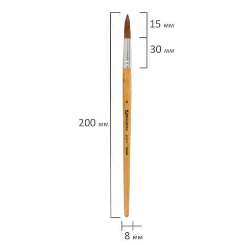 Кисть BRAUBERG, пони, круглая, № 8, 200194