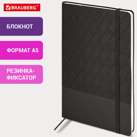 Блокнот А5 138x213 мм, BRAUBERG "Tissage", под кожу, 80 л., резинка, клетка, черный, 116601