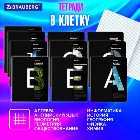 Тетради предметные, КОМПЛЕКТ 12 ПРЕДМЕТОВ, 48 л., матовая ламинация, BRAUBERG, "INTELLIGENCE", 404845