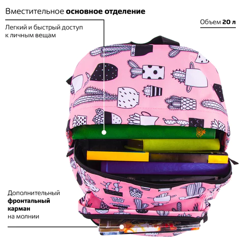 Рюкзак BRAUBERG СИТИ-ФОРМАТ универсальный, "Kaktusy", розовый, 41х32х14 см, 228859