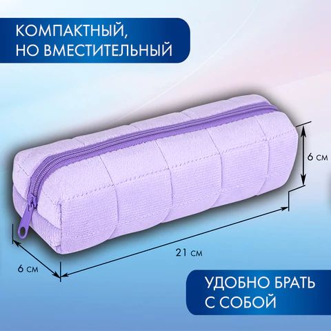 Пенал BRAUBERG, мех, 21х6х6 см, фиолетовый