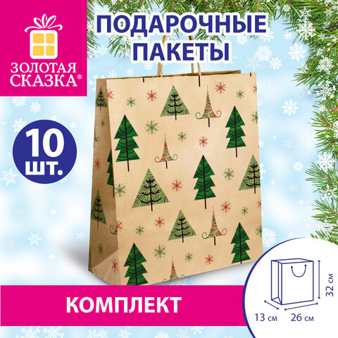 Пакет подарочный, КОМПЛЕКТ 10 штук, новогодний, 26x13x32 см, с изображением ЕЛОЧЕК, крафт, ЗОЛОТАЯ СКАЗКА, 591959