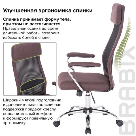 Кресло офисное BRABIX "Flight EX-540", хром, ткань, сетка, коричневое, 531849