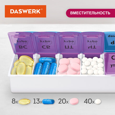 ТАБЛЕТНИЦА / Контейнер для лекарств и витаминов "7 дней/2 приема" БОЛЬШОЙ ОБЪЕМ, DASWERK (ДАСВЕРК), 630844