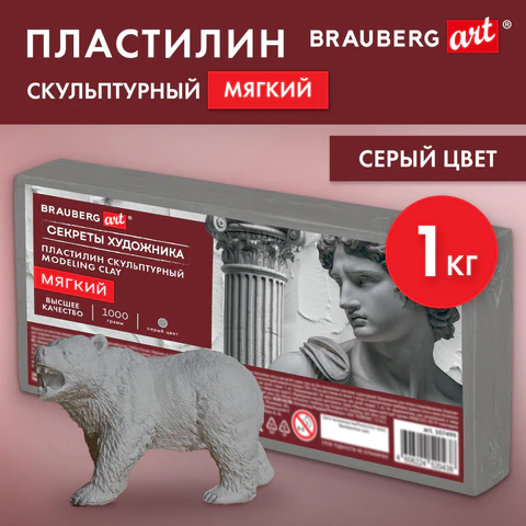 Пластилин скульптурный МЯГКИЙ СЕРЫЙ "Секреты художника", 1 кг, BRAUBERG ART, 107499