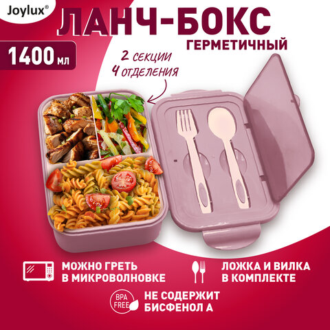 Ланч-бокс контейнер, 2 секции, 3+1 отделения, 1,4 л, ложка, вилка, 7х21х14 см, розовый, JOYLUX (ДЖОЙЛЮКС), 609348