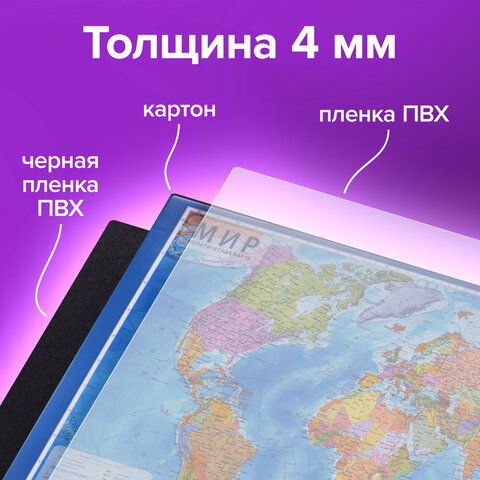 Коврик-подкладка настольный для письма (590х380 мм), с картой мира, BRAUBERG, 236777