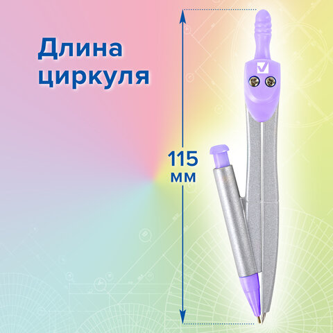 Готовальня BRAUBERG SCHOOL KIT, 9 предметов, циркуль 125 мм, чертежные принадлежности, лаванда, 210713