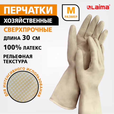 Перчатки МНОГОРАЗОВЫЕ латексные LAIMA "ULTRA" СВЕРХПРОЧНЫЕ, бежевые, размер M (средний), вес 90 г, 700547