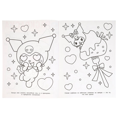 Книжка-раскраска "ЛИЦЕНЗИОННЫЕ СЮЖЕТЫ", АССОРТИ, 210х290 мм, 16 страниц, "УМКА"