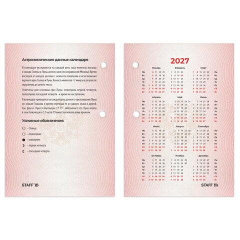Календарь настольный перекидной 2027 г., 160 л., блок газетный 1 краска, STAFF, "ОФИС", 118495