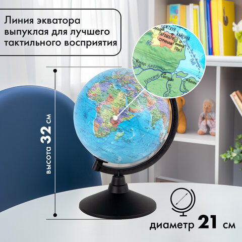 Глобус политический GLOBEN "Классик", 21 см, с подсветкой, К012100010