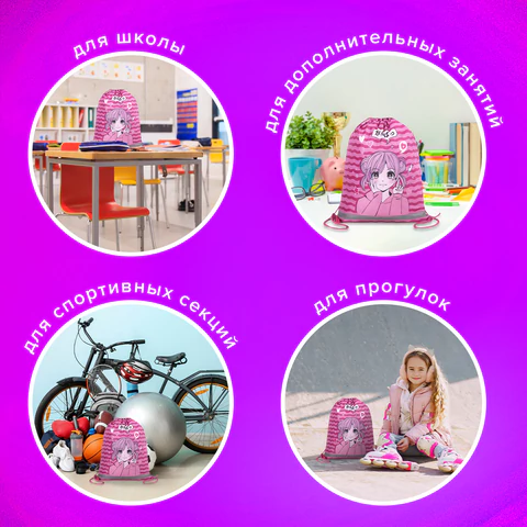 Мешок для обуви BRAUBERG KIDS, светоотражающая полоса, 46х36 см, "Anime style", 272391
