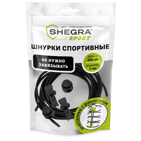 Шнурки круглые спортивные с фиксатором, 100 см, цвет ЧЕРНЫЙ, SHEGRA (ШЕГРА), 701721