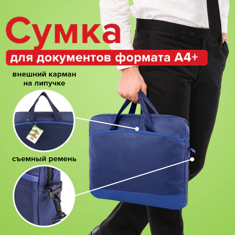 Сумка для документов STAFF MANAGER на молнии с карманом, полиэстер, синяя, 32х37х5 см, 228346