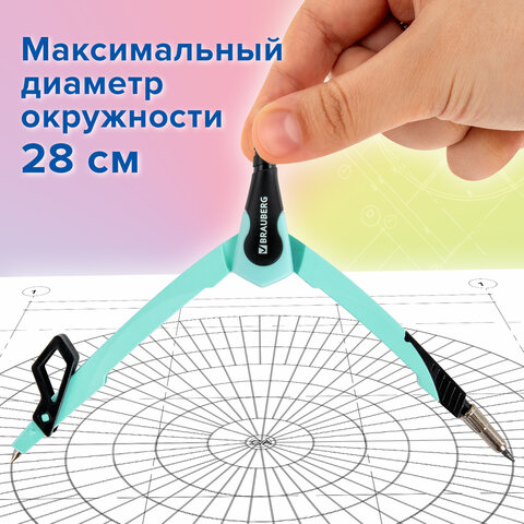 Готовальня BRAUBERG ULTRA, 4 предмета: циркуль 135 мм, запасной грифель, насадка, мятный цвет, 210824