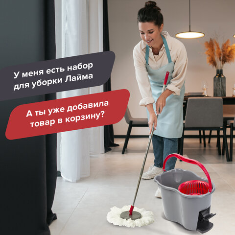 Швабра с отжимом и ведром 14л/7л, центрифуга отжим педалью, 2 круглые насадки, крепление кольцо, серо-красный, LAIMA, 603622