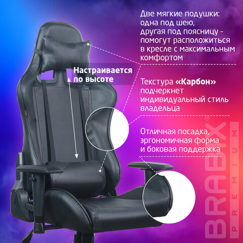 Кресло компьютерное BRABIX "GT Carbon GM-115", две подушки, экокожа, черное, 531932