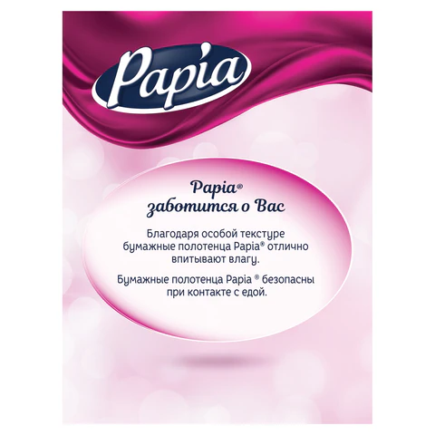 Полотенца бумажные бытовые, спайка 2 шт., 3-слойные (2х10,8 м), PAPIA, 22,7x12 см, белые, 5081504