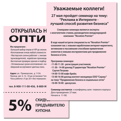 Бумага цветная BRAUBERG, А4, 80 г/м2, 500 л., пастель, розовая, для офисной техники, 115219