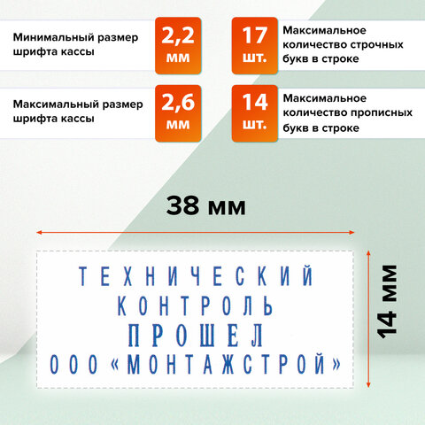 Штамп самонаборный 4-строчный, оттиск 38х14 мм, синий, без рамки, GRM 20, КАССА В КОМПЛЕКТЕ, 116000010