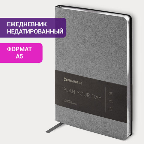 Ежедневник недатированный А5 138х213 мм BRAUBERG "Metallic", под кожу, 136 л., гибкий, серебряный, 113377