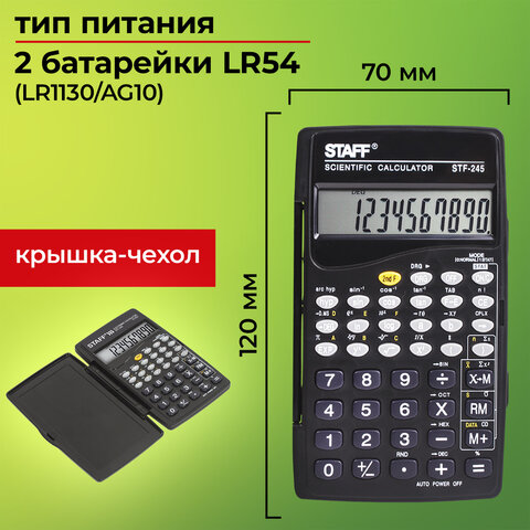 Калькулятор инженерный STAFF STF-245, КОМПАКТНЫЙ (120х70 мм), 128 функций, 10 разрядов, 250194