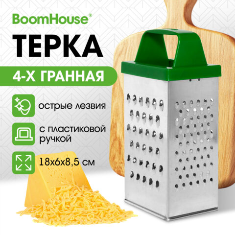 Терка 4 грани 18,2х6,2х8,5 см, белая жесть с пластиковой ручкой, BOOMHOUSE (БУМХАУС) Basic, 701860