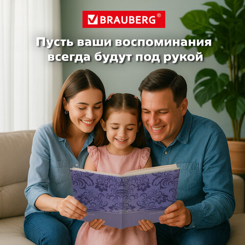 Фотоальбом BRAUBERG на 304 фото 10х15 см, твердая обложка, "Вдохновение", темно-синий, 391123