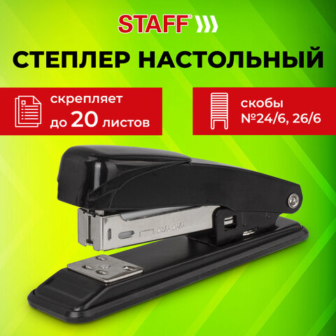 Степлер №24/6, 26/6 металлический STAFF "Manager", до 20 листов, черный, 224627