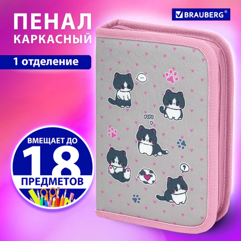 Пенал BRAUBERG, 1 отделение, полиэстер, 21х14 см, "Cat patches", 272327