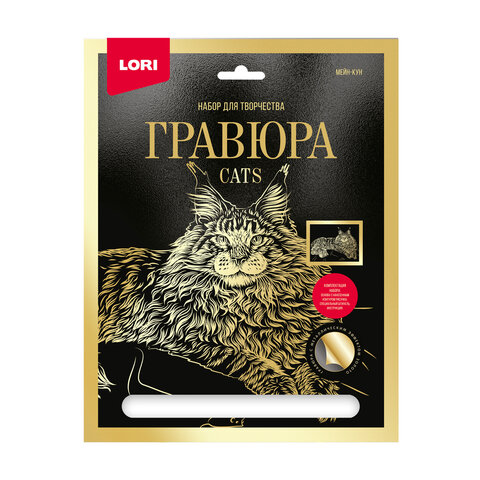 Гравюра АССОРТИ, 18х24 см, основа серебро/золото, штихель, LORI