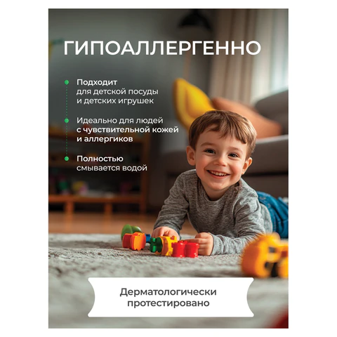 Гель для мытья посуды биоразлагаемый 1 л, SYNERGETIC "Алоэ", дозатор, 103103/8