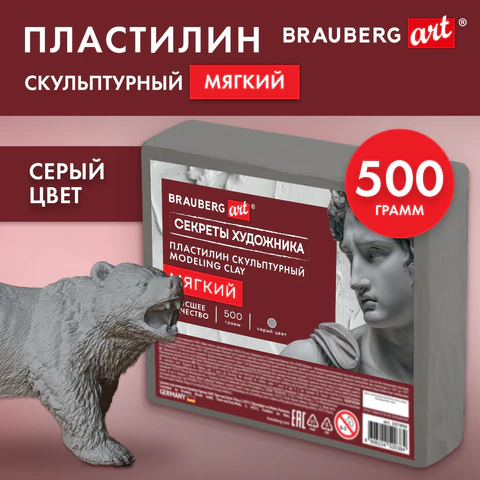 Пластилин скульптурный МЯГКИЙ СЕРЫЙ "Секреты художника", 0,5 кг, BRAUBERG ART, 107494