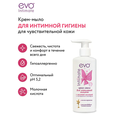 Крем-мыло для интимной гигиены гипоаллергенное с молочной кислотой 200 мл, EVO Intimate, 1436