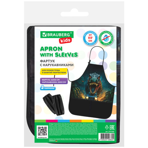 Фартук с нарукавниками для уроков труда BRAUBERG KIDS, 2 кармана, регулировка по росту, 46x54 см, "Dino chase", 273760