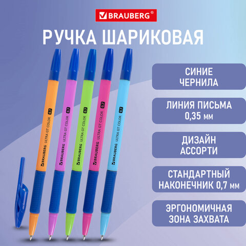 Ручка шариковая с грипом BRAUBERG "ULTRA GT COLOR", СИНЯЯ, корпус ассорти, линия 0,35 мм, 144055