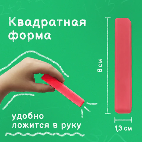 Мел цветной квадратный 10 штук, ПИФАГОР, картонная упаковка, 221168