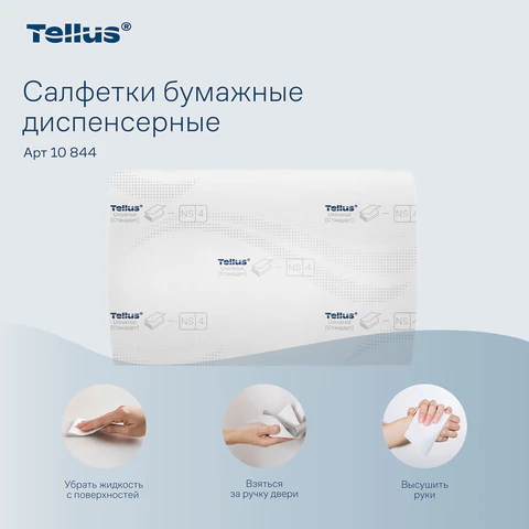 Салфетки Tellus/TORK (Система N4) Xpressnap Universal, 2-слойные, КОМПЛЕКТ 20 шт., 200 шт., белые, 10844