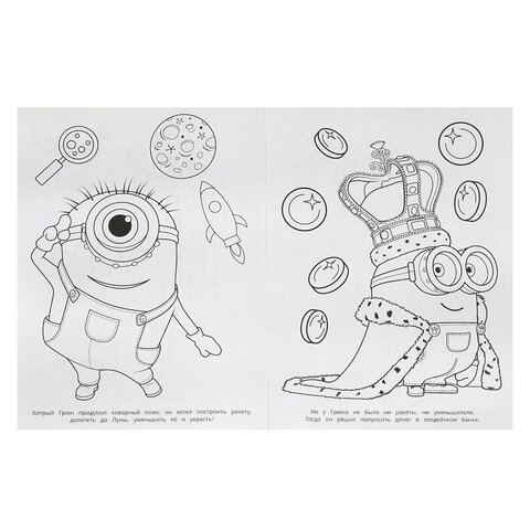 Книжка-раскраска "ЛИЦЕНЗИОННЫЕ СЮЖЕТЫ", АССОРТИ, 210х290 мм, 16 страниц, "УМКА"