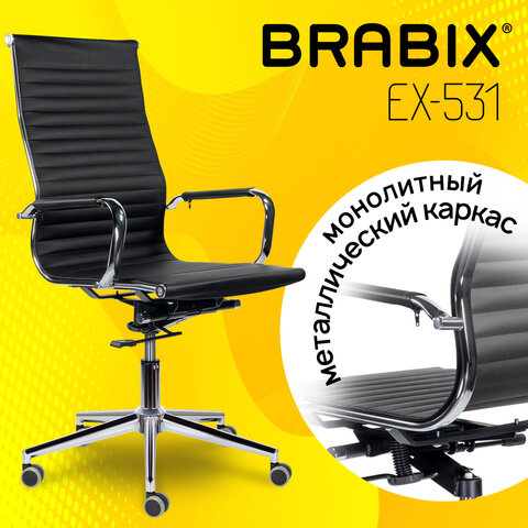 Кресло офисное BRABIX PREMIUM "Intense EX-531", экокожа, хром, черное, 532540