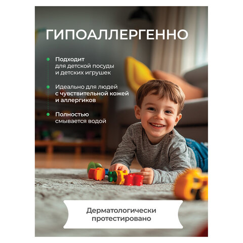 Гель для мытья посуды биоразлагаемый 1 л, SYNERGETIC "Алоэ", дозатор, 103103/8