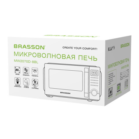 Микроволновая печь BRASSON (БРАССОН) MW2070D-8BL, 20 л, 700 Вт, таймер, 8 АВТО ПРОГРАММ, дисплей, защита от детей, черная, 454979