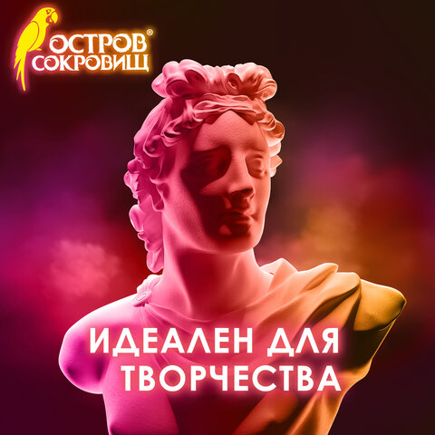 Гипс скульптурный для творчества, 1 кг, прочность Г-16, пакет, ОСТРОВ СОКРОВИЩ, 661546