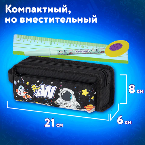 Пенал ЮНЛАНДИЯ ЮНИОР, 2 отделения, с ручкой, полиэстер, "Astronaut", 21х8х6 см, 273816