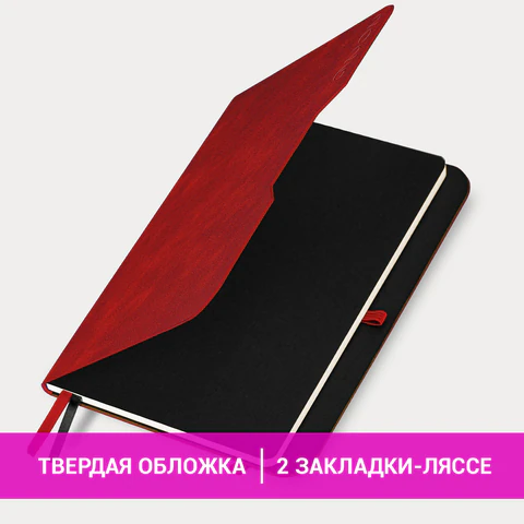 Ежедневник датированный 2026, А5, 151х213 мм, BRAUBERG "Note", под кожу, держатель для ручки, красный, 117518