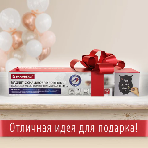 Доска на холодильник магнитно-меловая 30х40 см "Baby Owl" с набором аксессуаров, BRAUBERG, 237842
