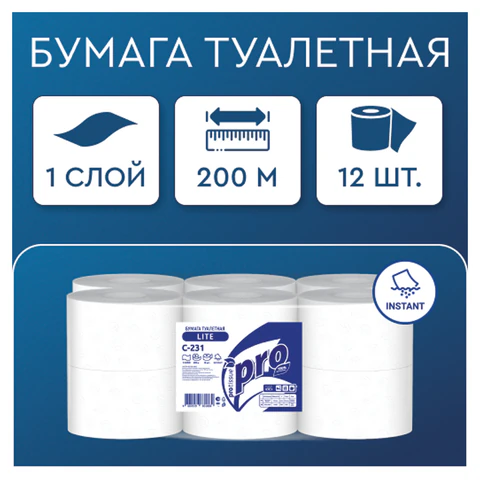 Бумага туалетная 200 метров, PROtissue (T2) LITE, 1-слойная, белая, КОМПЛЕКТ 12 рулонов, С231