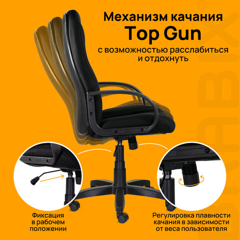 Кресло офисное BRABIX "Classic EX-685", ткань E, черное, 532024